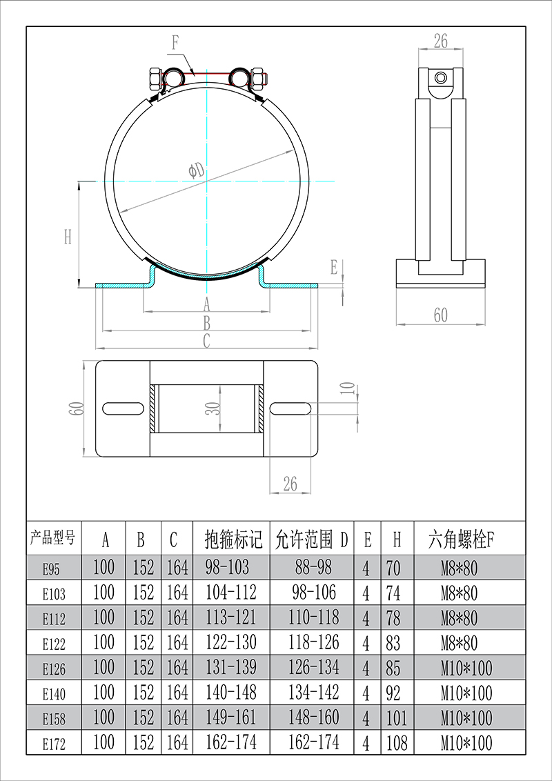 铁抱箍